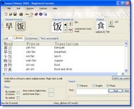Learn Chinese 2007 screenshot